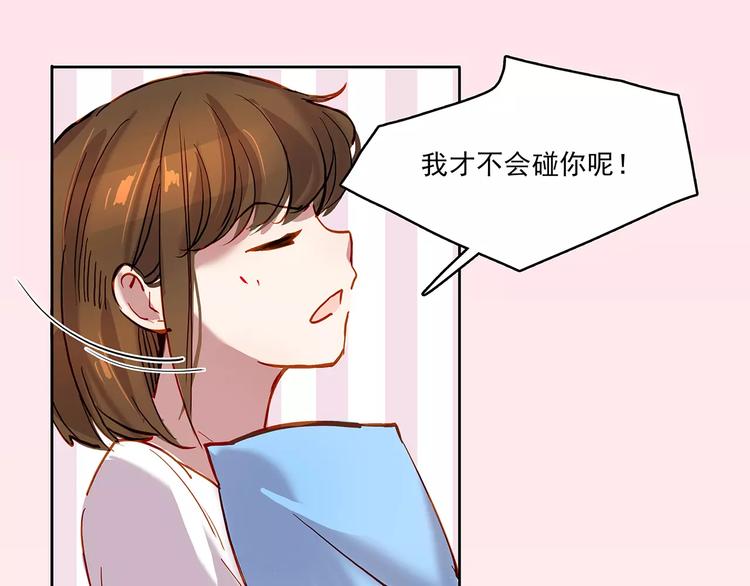 第17话 扑倒29