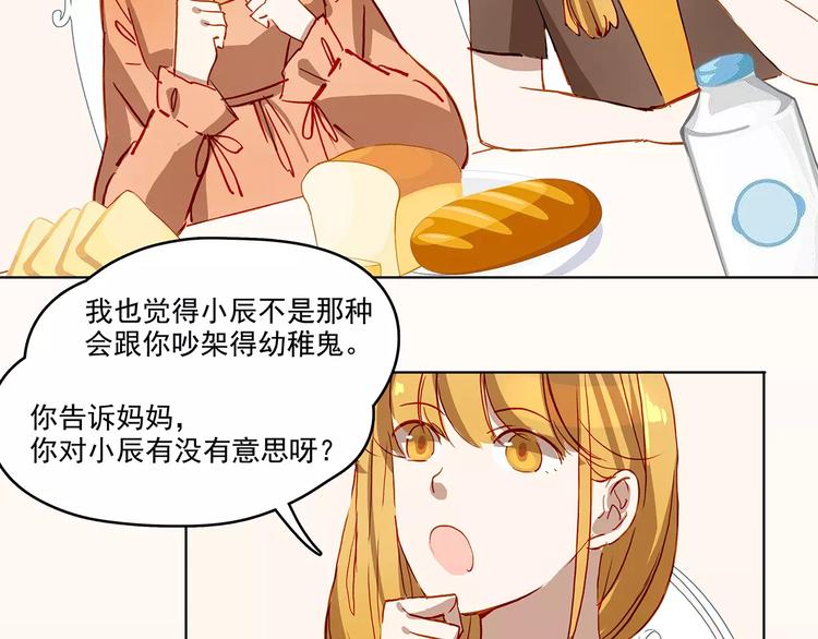 第19话 试镜17