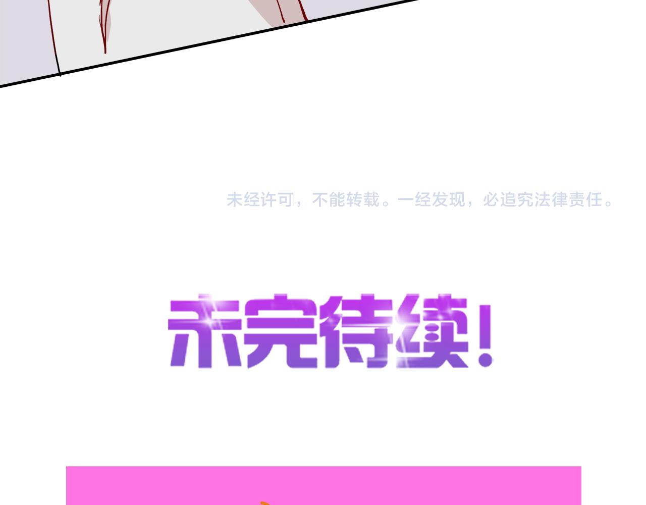 第54话 缠绵15