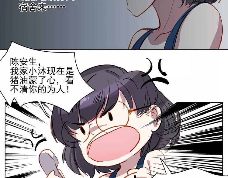 第14话 暴露了18