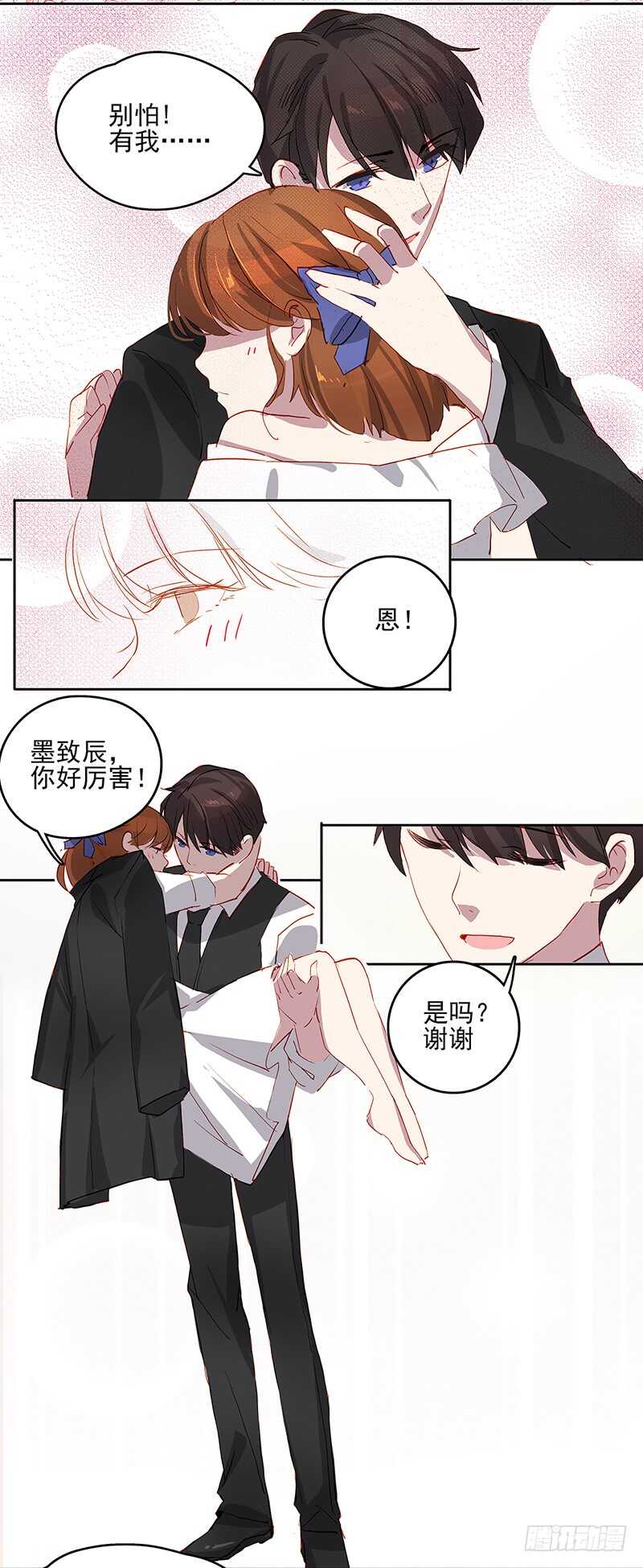 第23话 带我走8