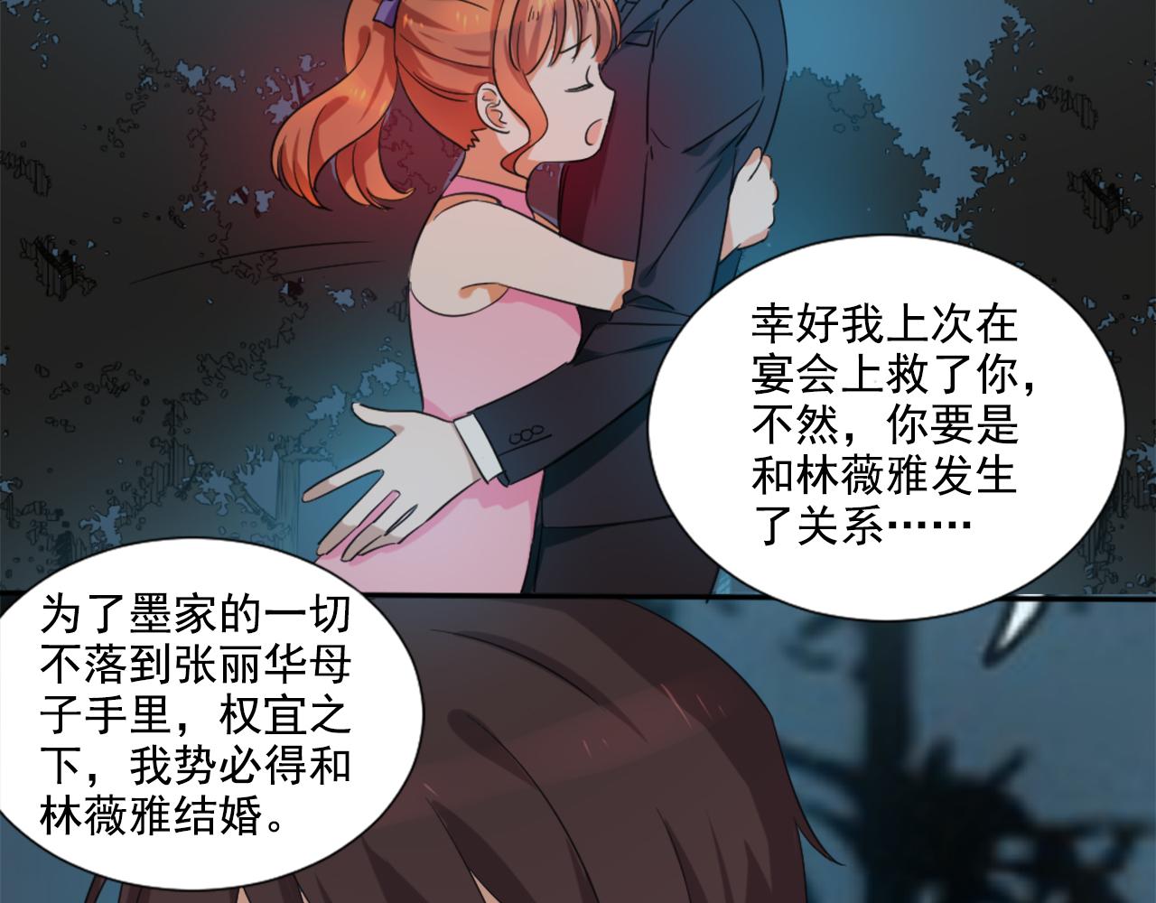 第45话 策反5