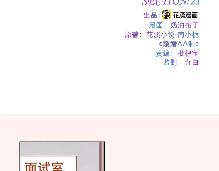第21话  阴谋1