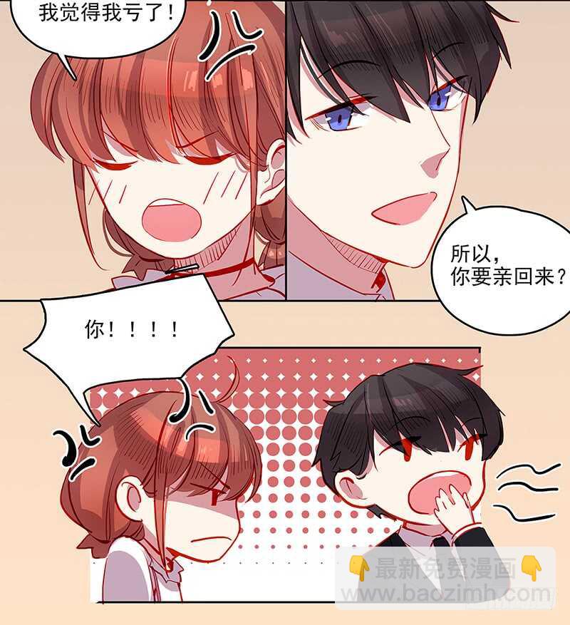 第32话 真相4