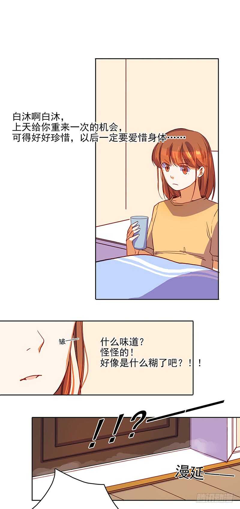 第41话 高烧5