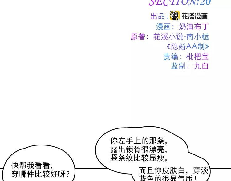 第20话 竞争1