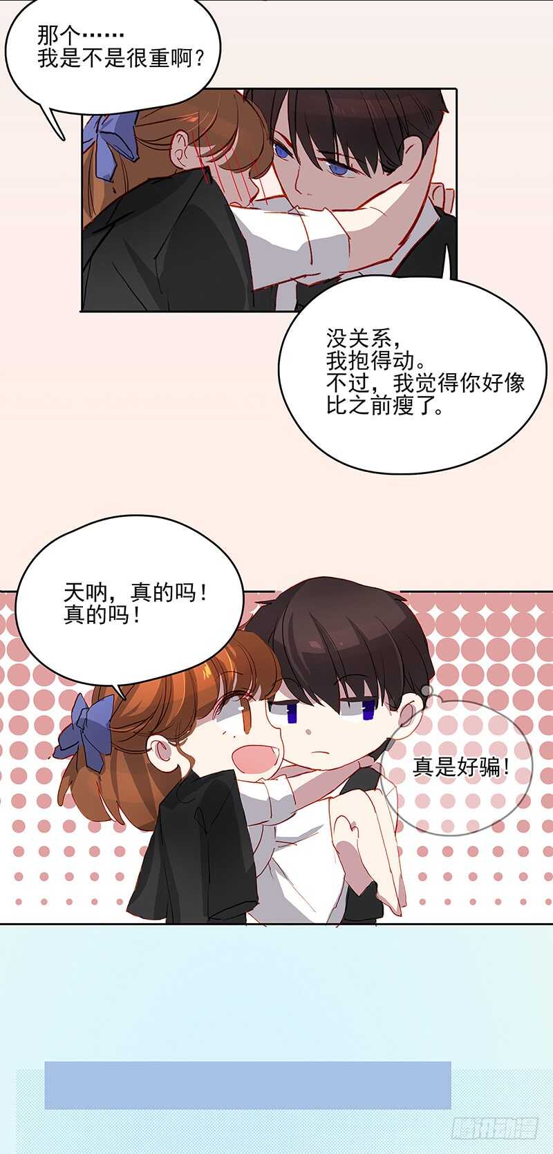 第23话 带我走9