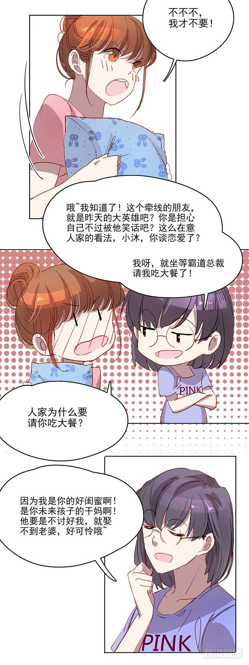 第25话 封杀7