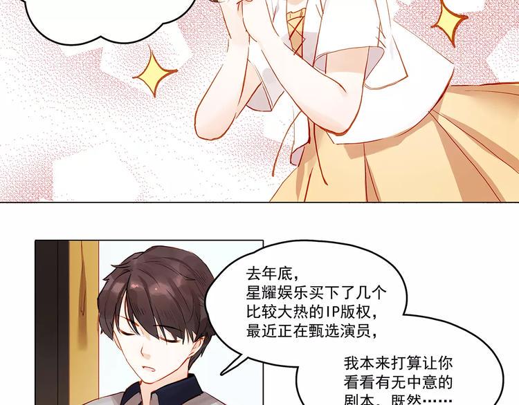 第11话 欺骗9