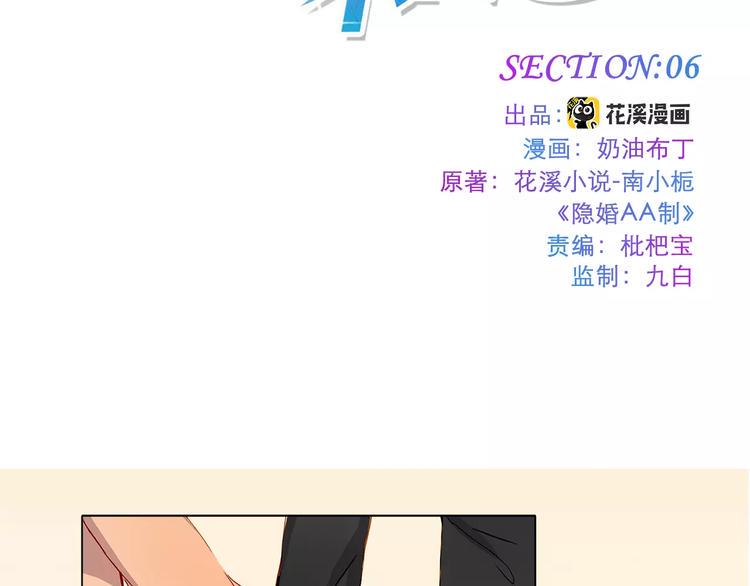 第6话 求婚1