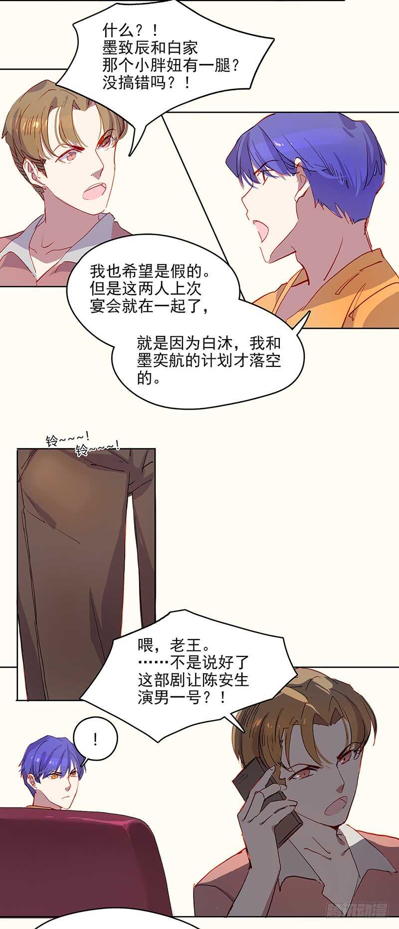 第25话 封杀2