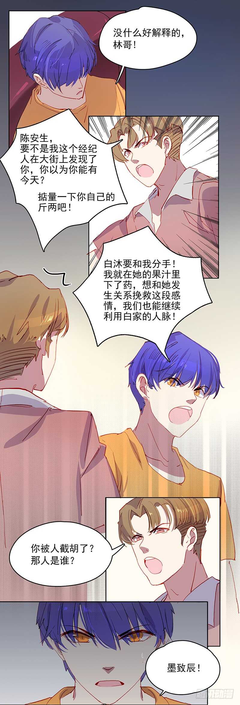 第25话 封杀1