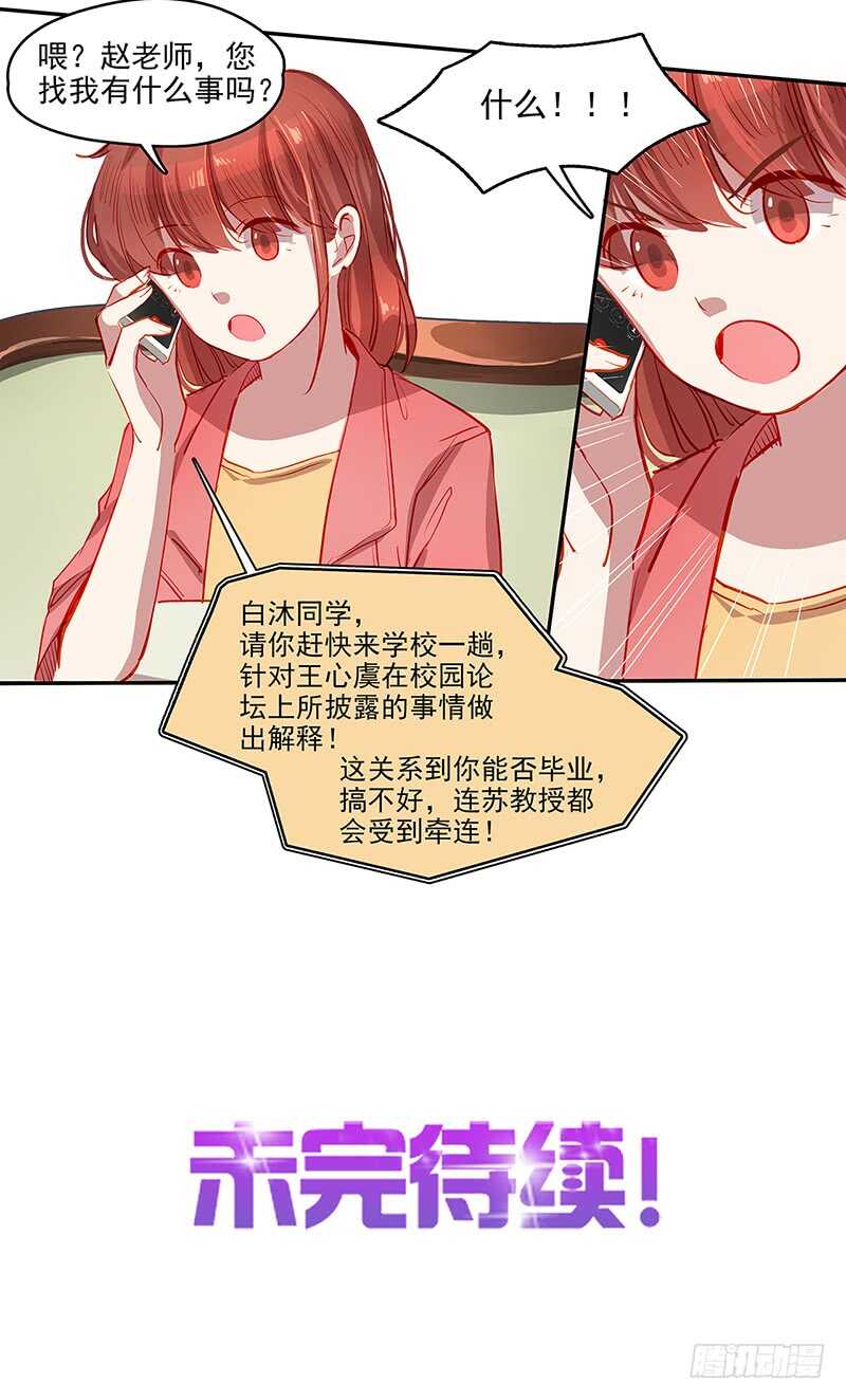 第32话 真相9