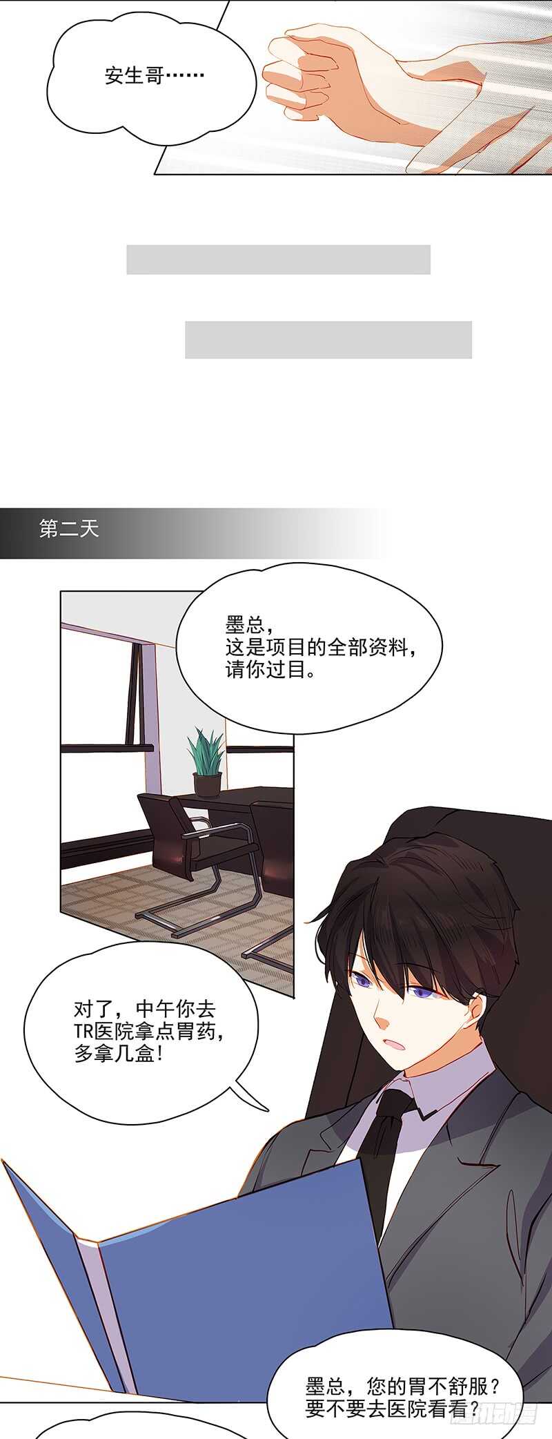 第36话 谋划2