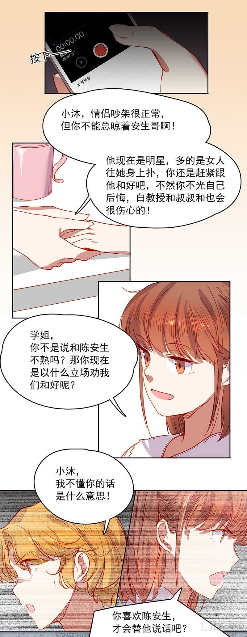 第29话 开撕1