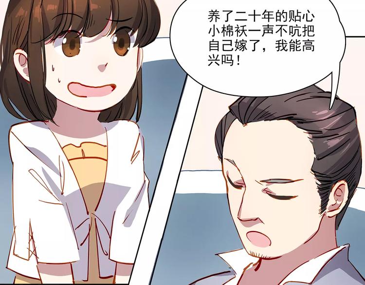 第14话 暴露了39