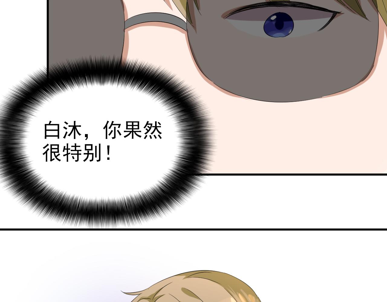 第47话 偶遇20
