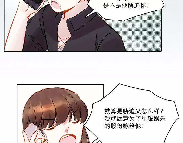 第11话 欺骗28