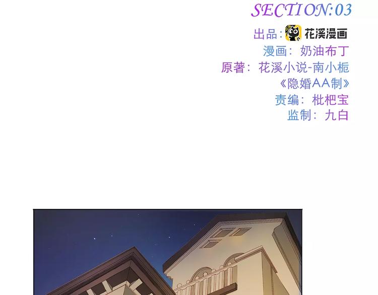 第3话 相遇1