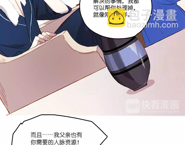 第5话 合作25