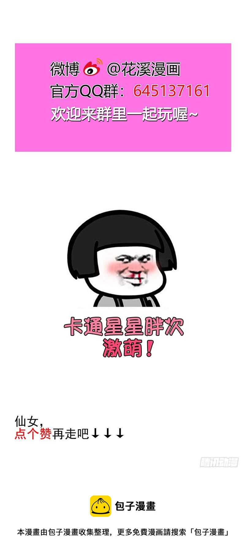 第40话 狗粮8