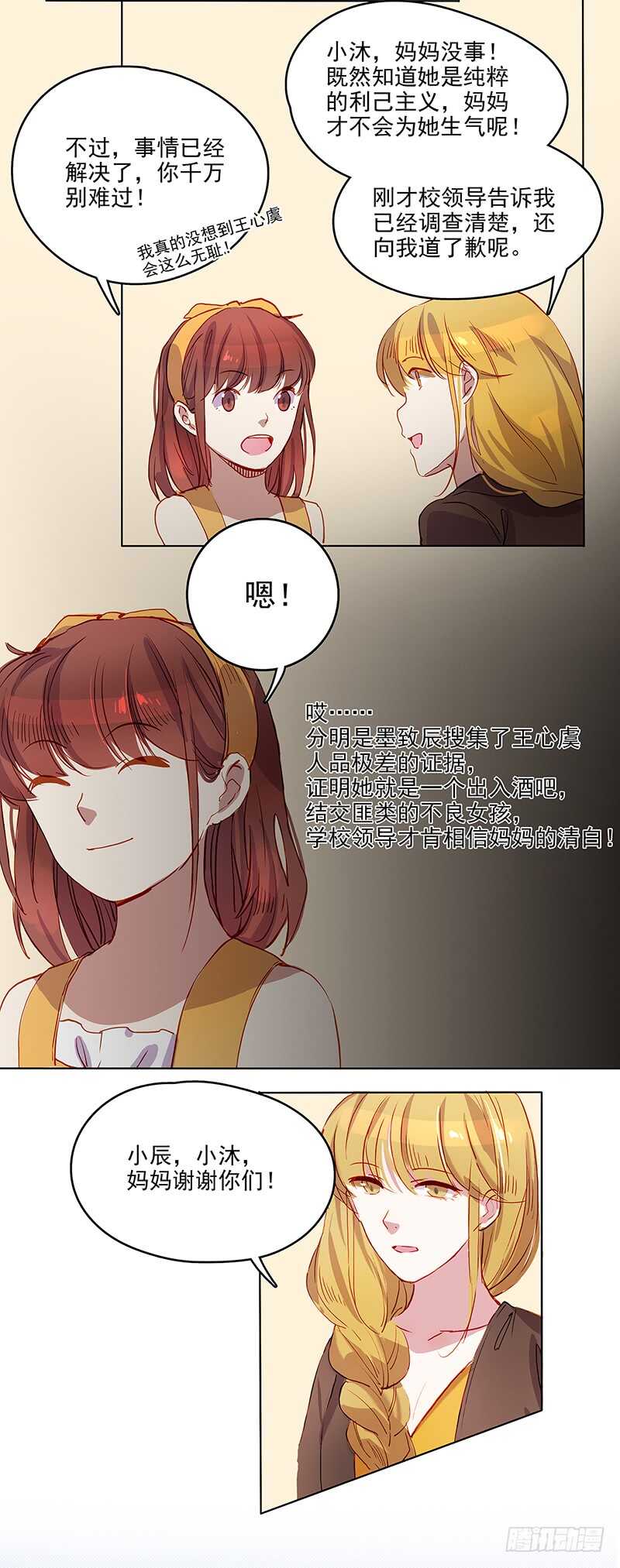 第34话 翻盘6