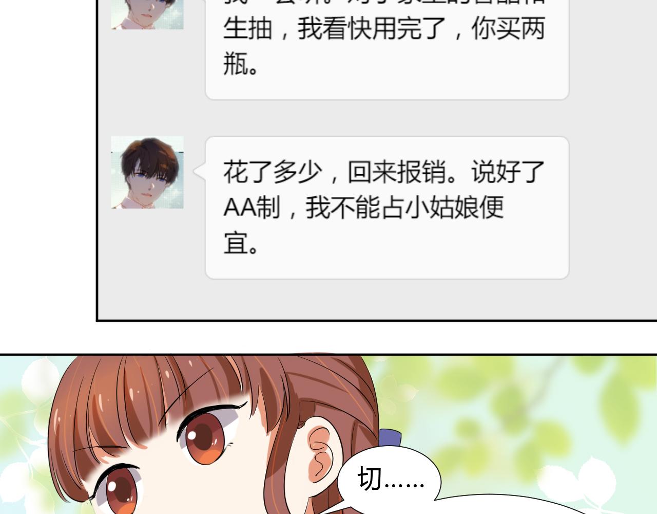 第47话 偶遇13