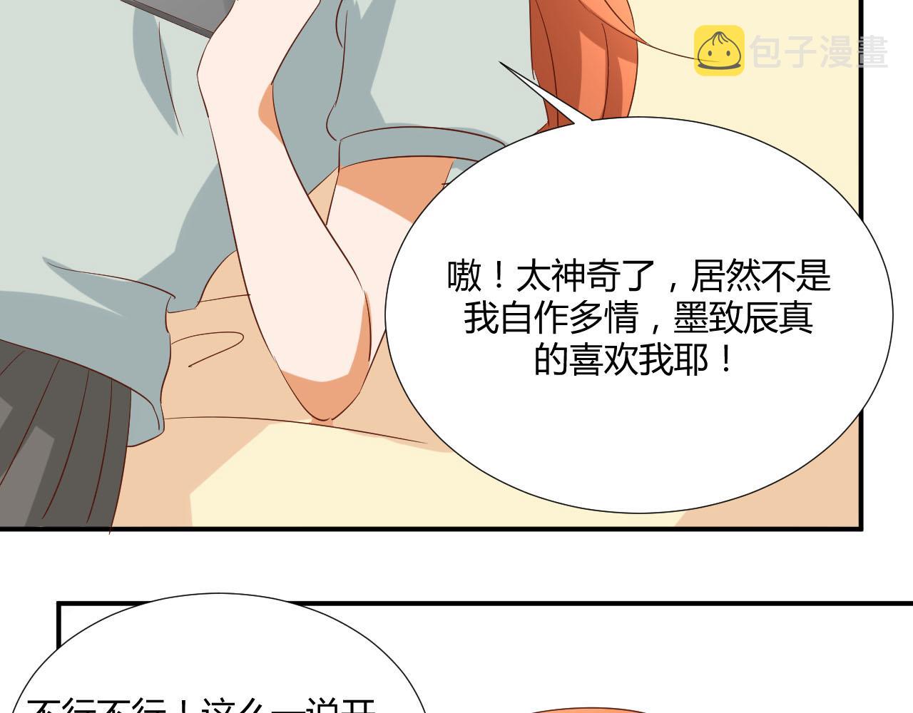 第50话 表白31