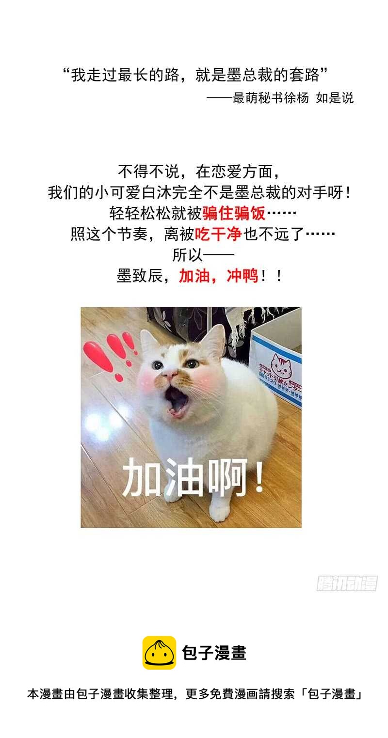 第38话 妥协8