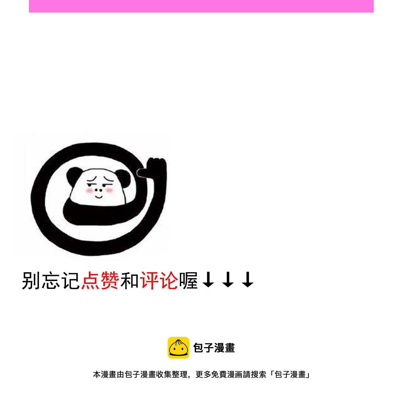第52话 威胁35