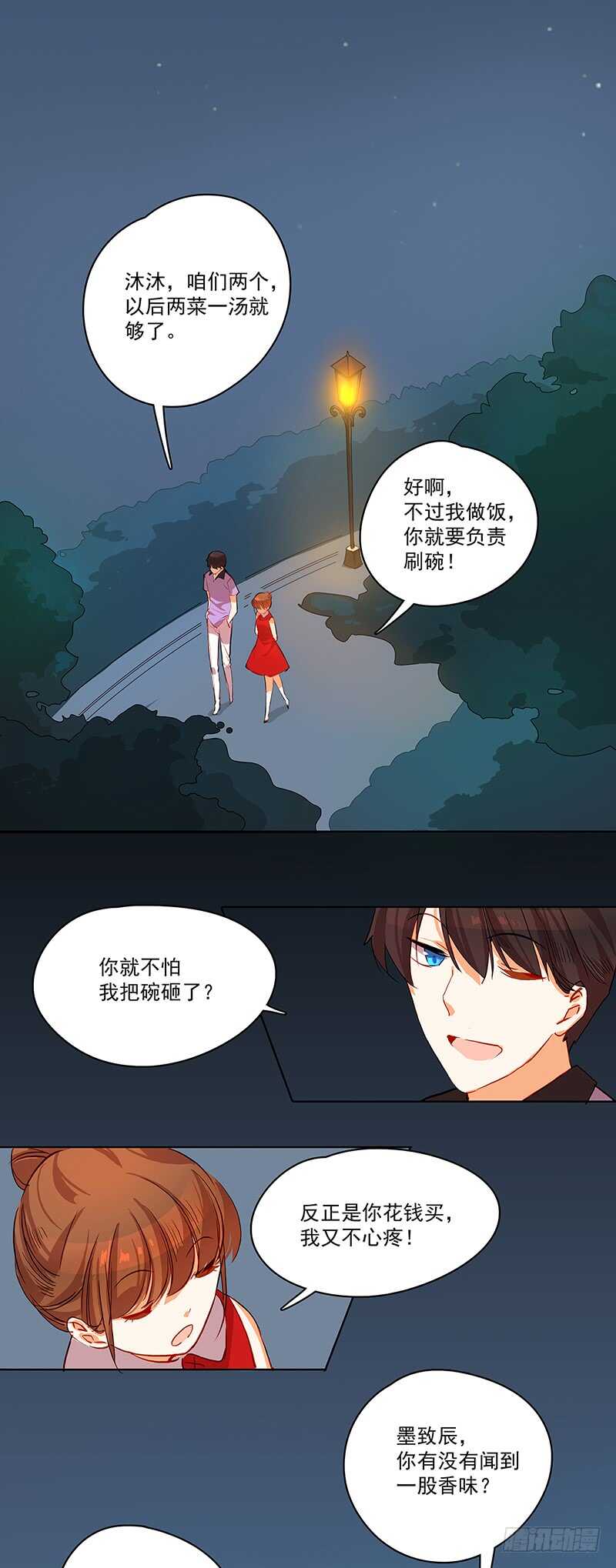 第38话 妥协5