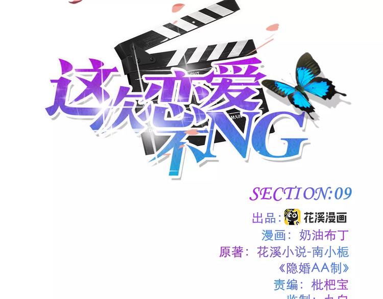 第9话 悸动4
