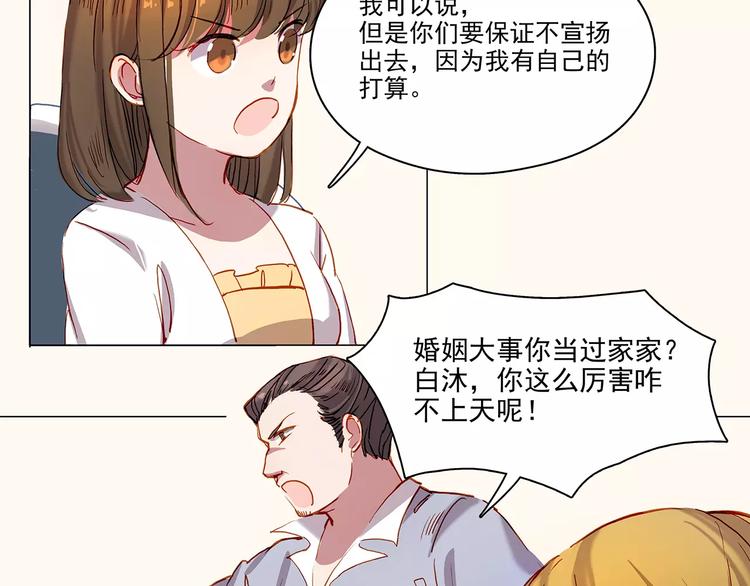 第15话 拜访5