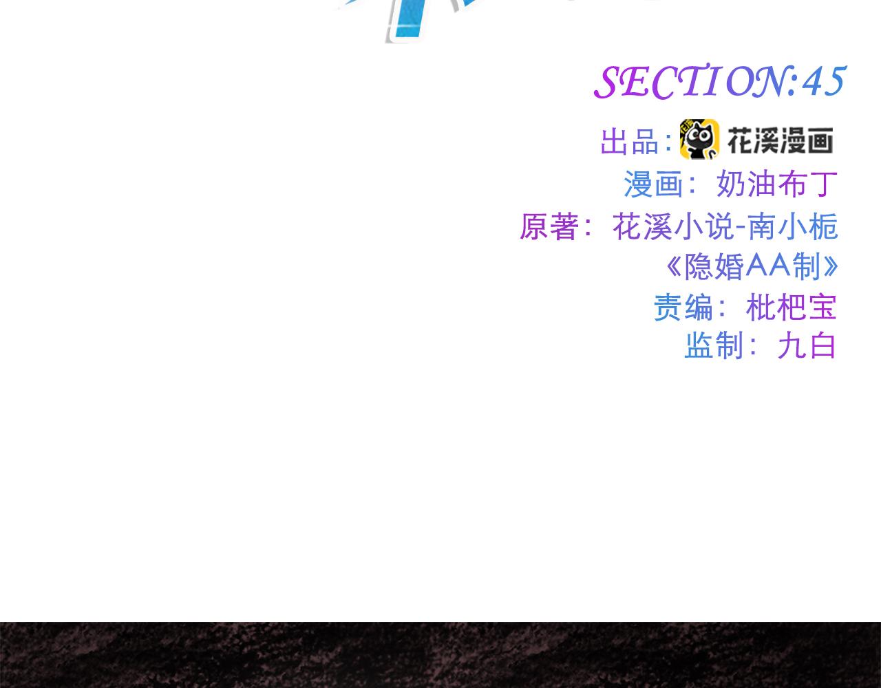 第45话 策反1