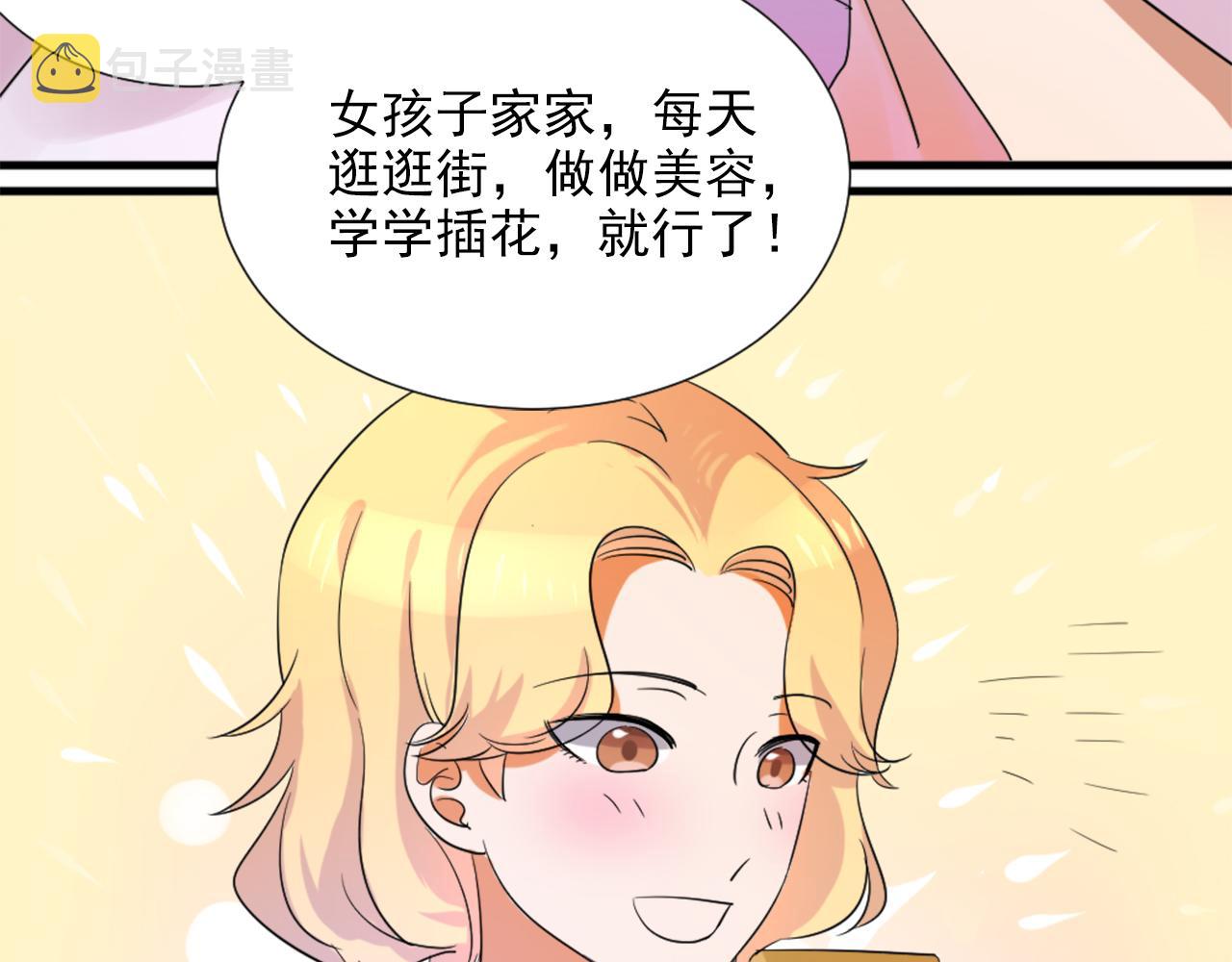 第45话 策反33