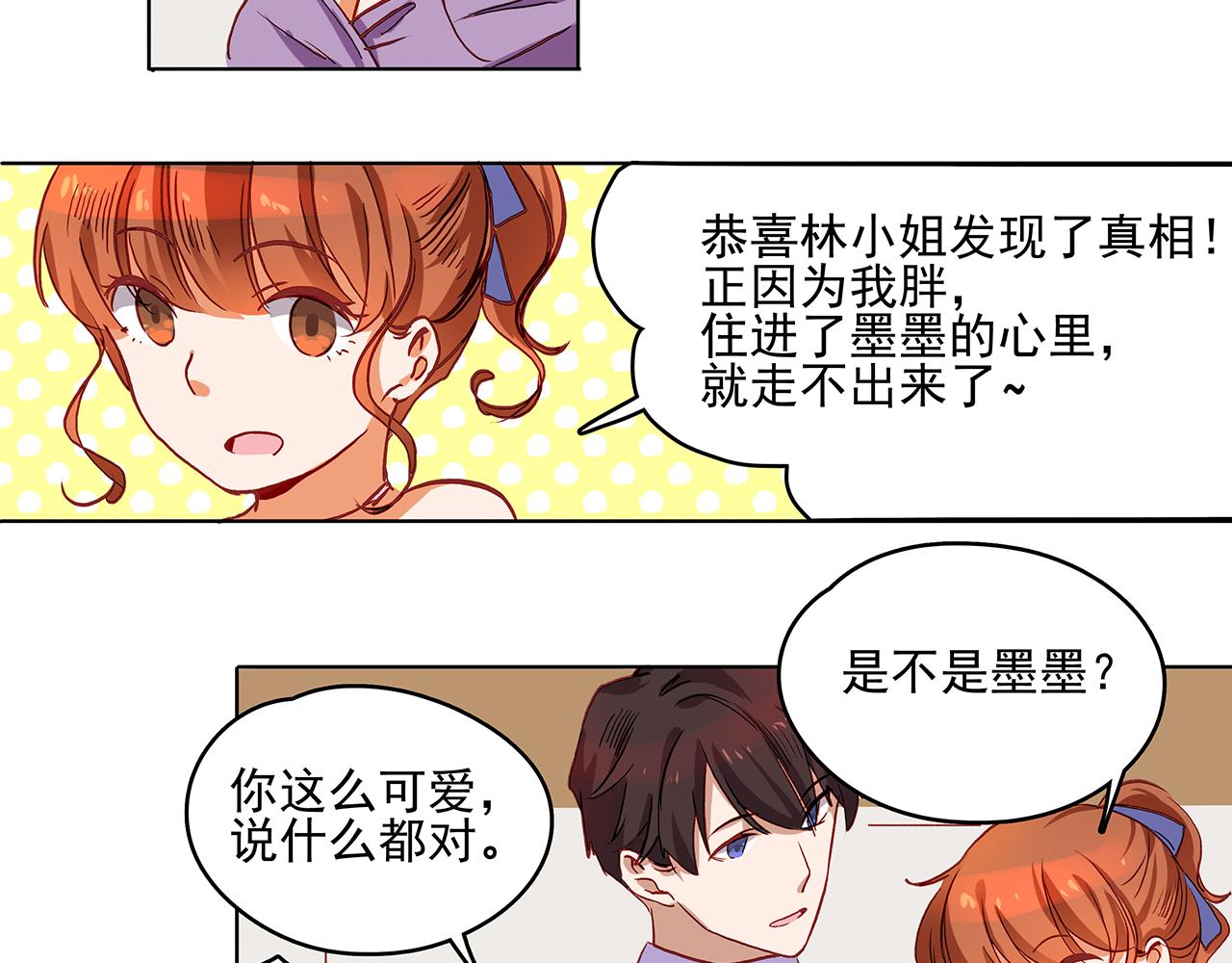 第43话 相亲10