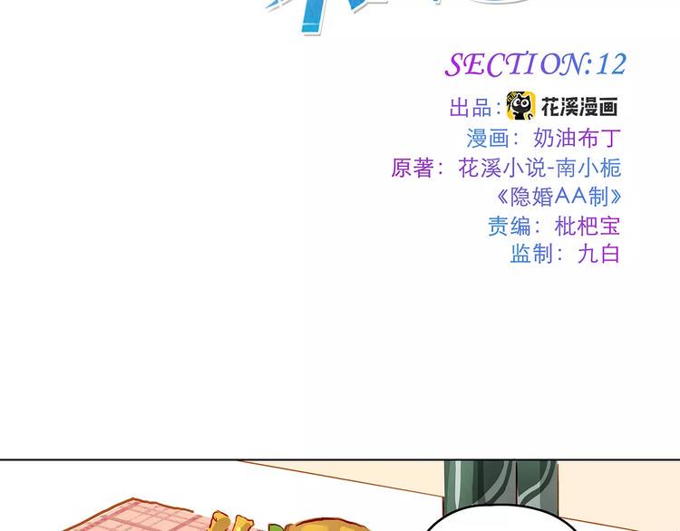 第12话 墨教练1