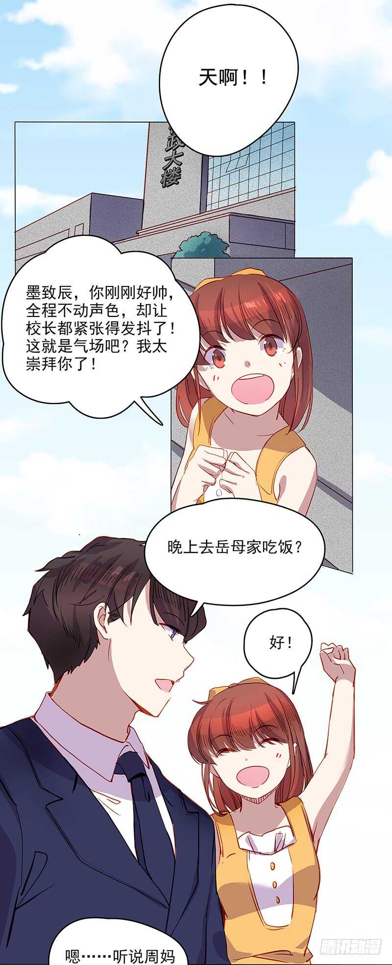 第34话 翻盘2