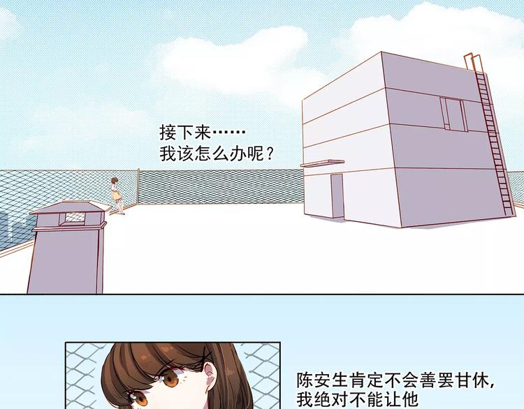 第14话 暴露了8