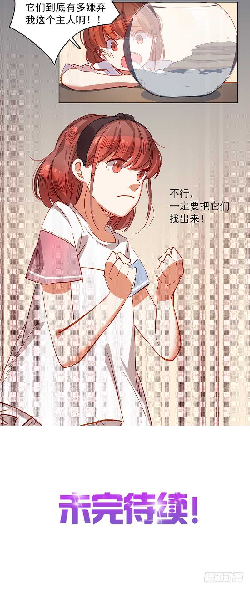 第30话 劝阻7