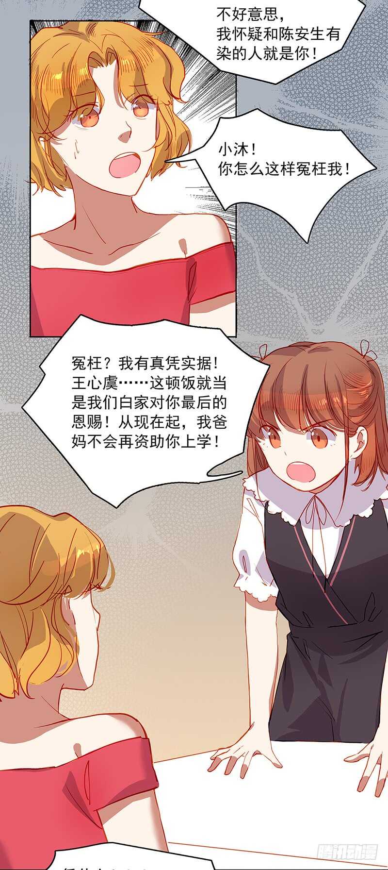 第29话 开撕2