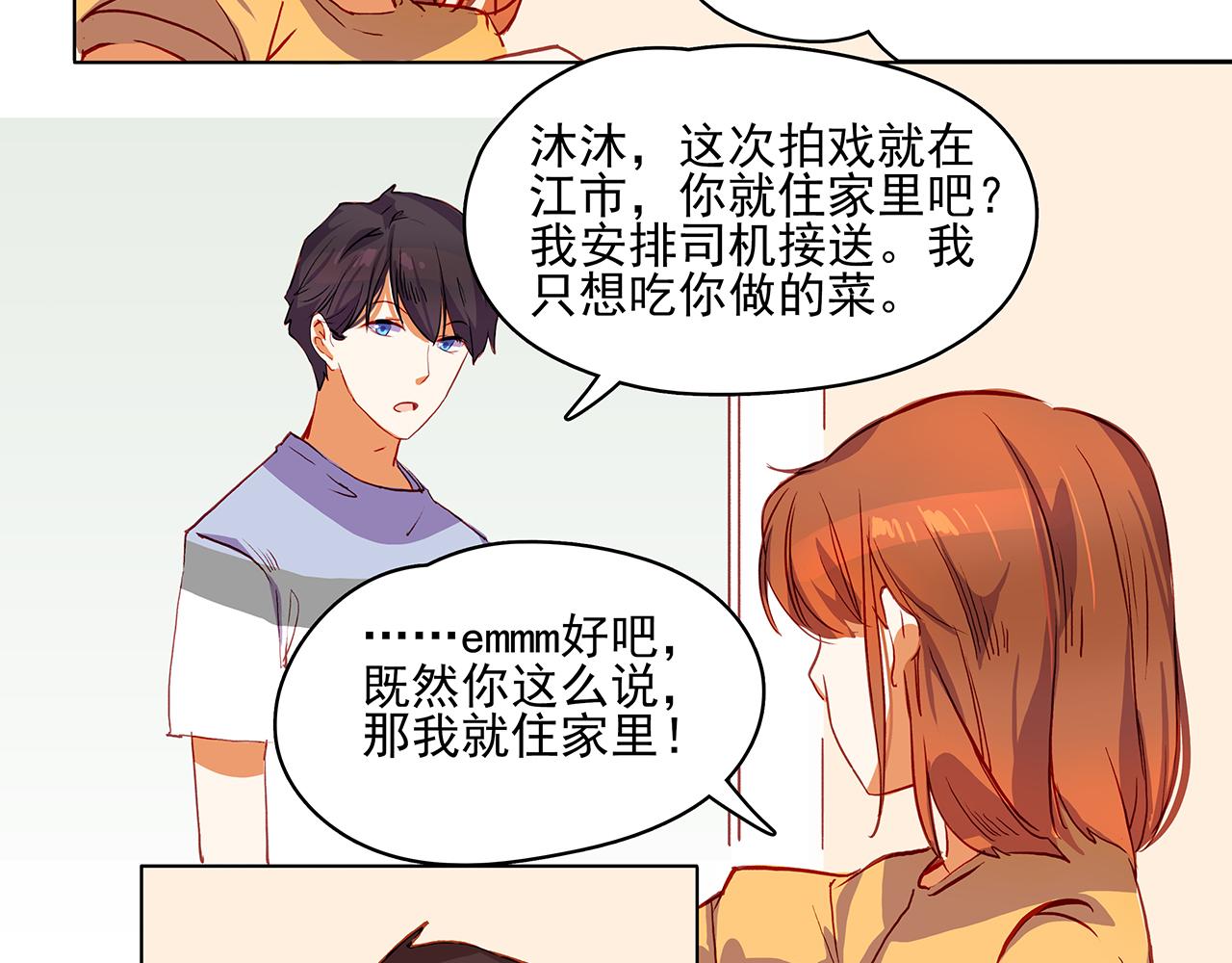 第42话  赌气7