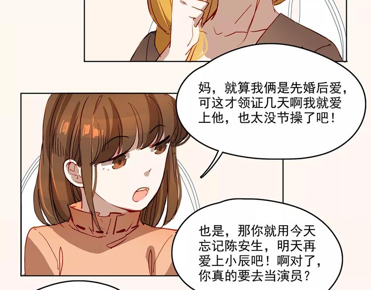 第19话 试镜18