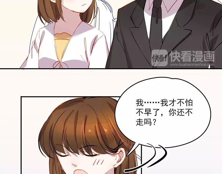 第17话 扑倒3