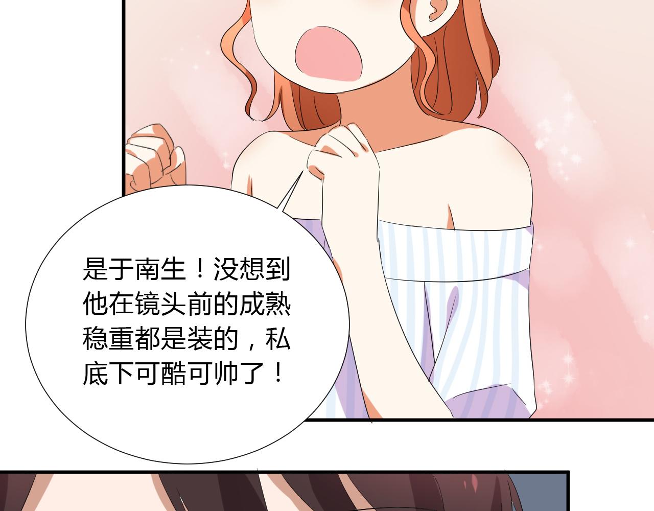 第47话 偶遇30