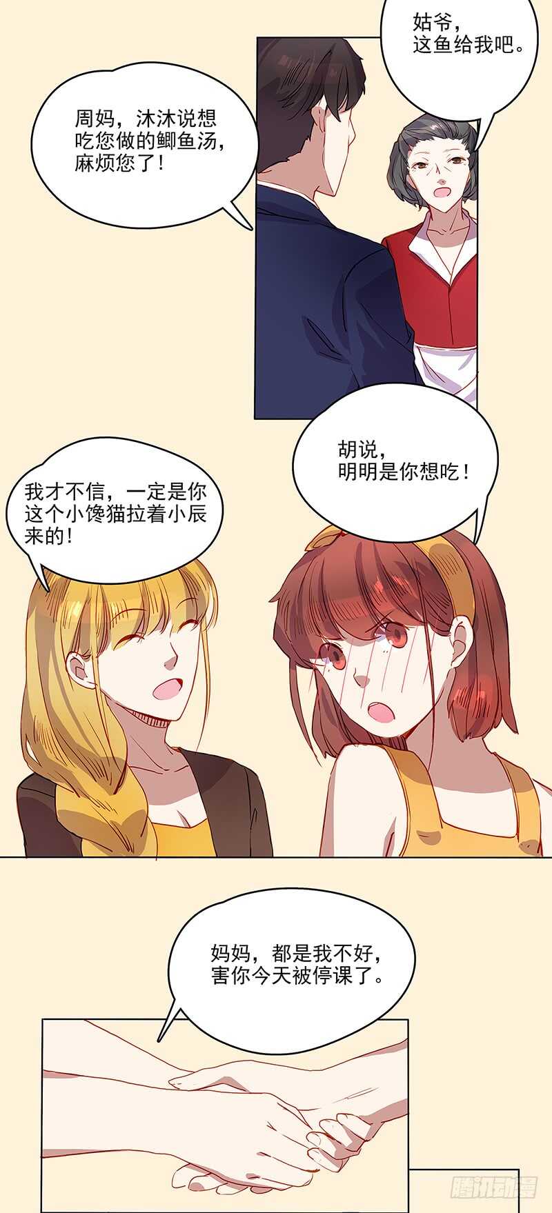 第34话 翻盘5