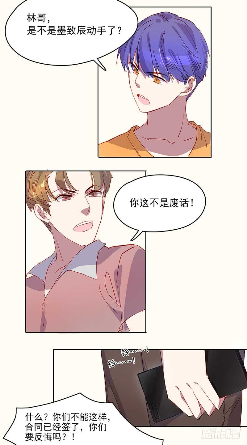 第25话 封杀3