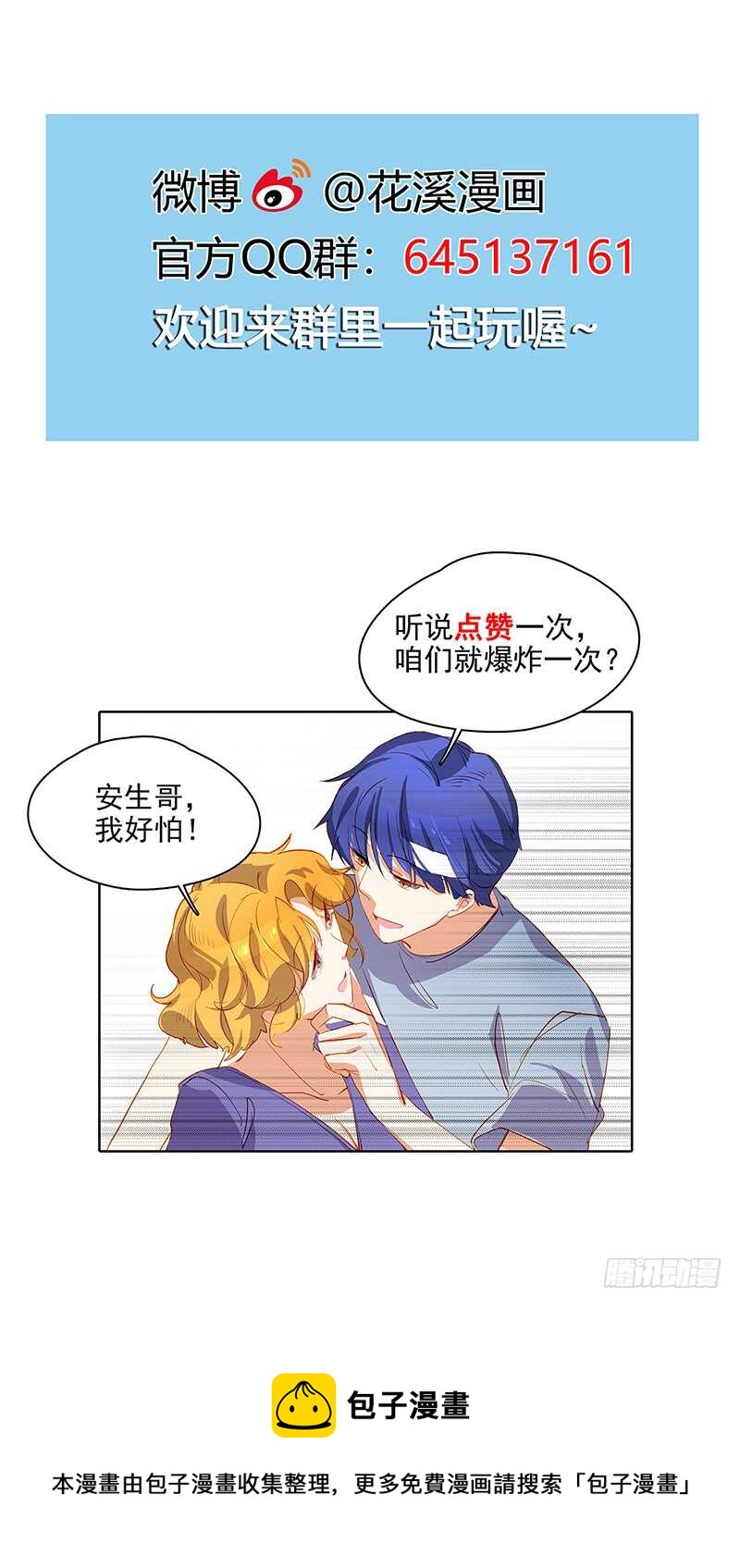 第36话 谋划8
