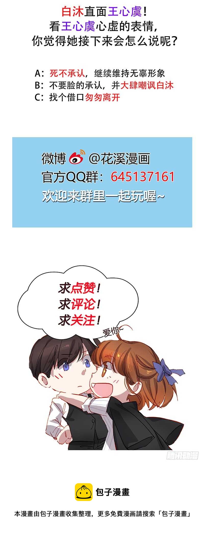 第28话 狭路相逢9