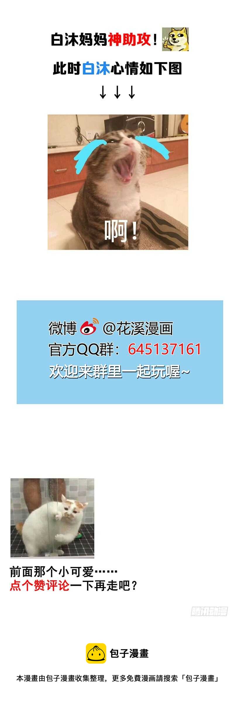 第31话 赔偿10